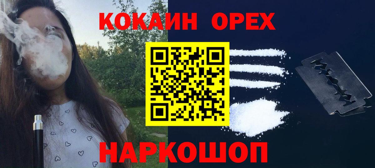 КОКАИН Перу  Cocaine Перу  Черняховск  Вход с VPN 