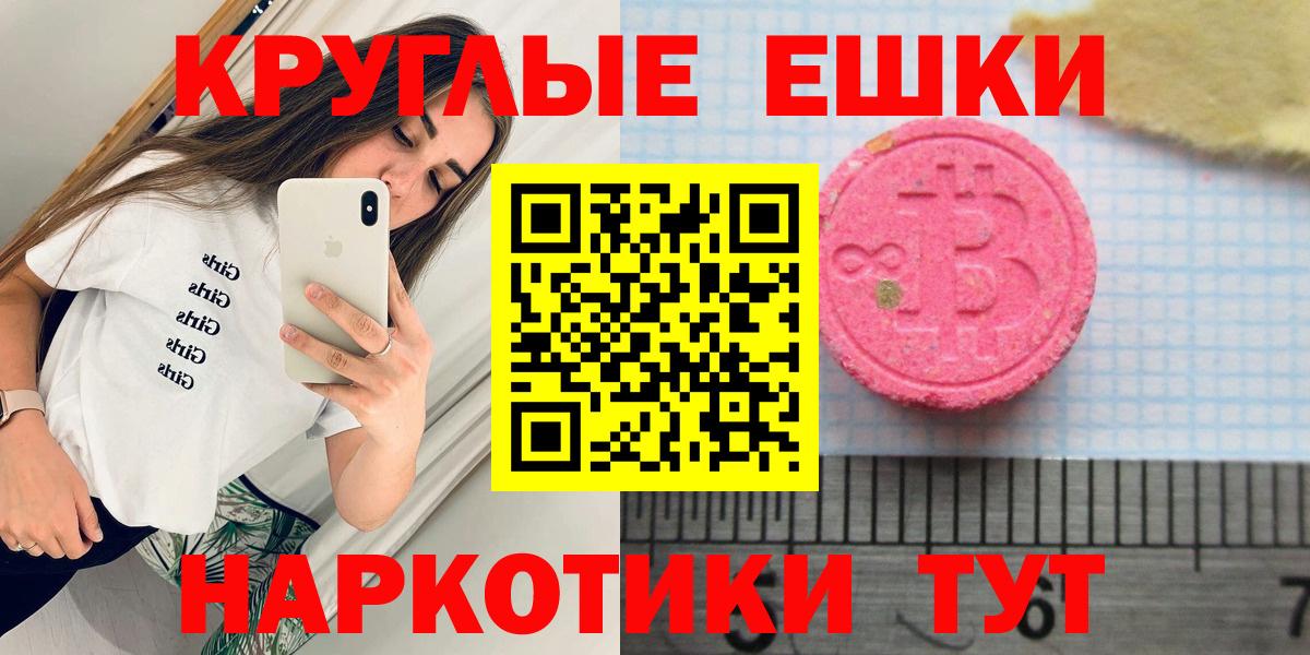 Ecstasy 99%  MEGA   ЭКСТАЗИ  Вход с VPN  Черняховск  Ecstasy 250 мг 