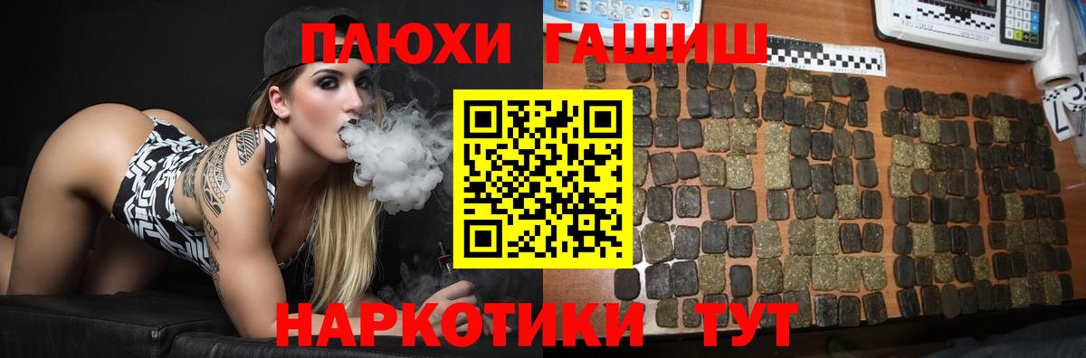 Гашиш хэш Черняховск