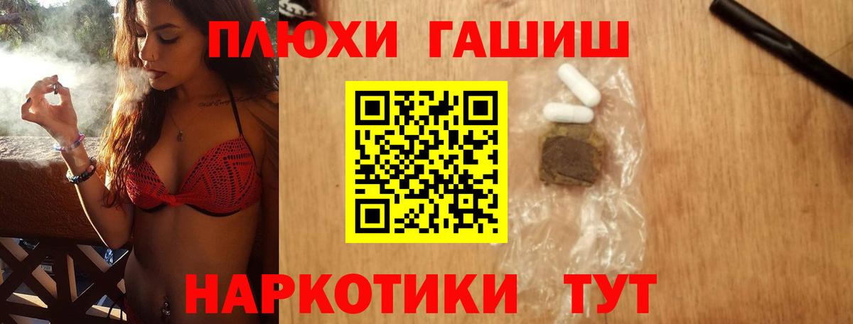 ГАШИШ Premium  Вход с VPN  Черняховск  ГАШ Изолятор 