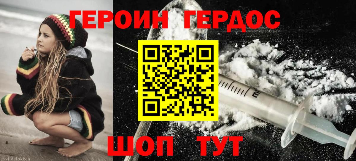 Черняховск  ГЕРОИН афганец  Вход с VPN 