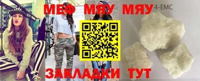 мескалин Мариинск