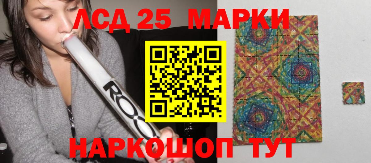 LSD-25 экстази ecstasy  ЛСД экстази кислота  Вход с VPN  ЛСД экстази  Черняховск 