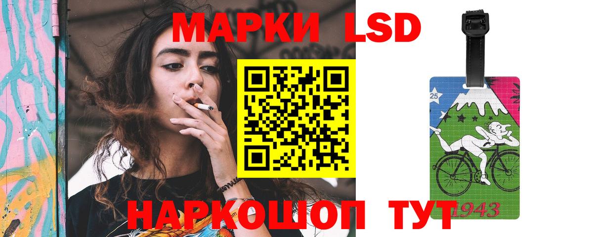 LSD-25 экстази ecstasy Черняховск