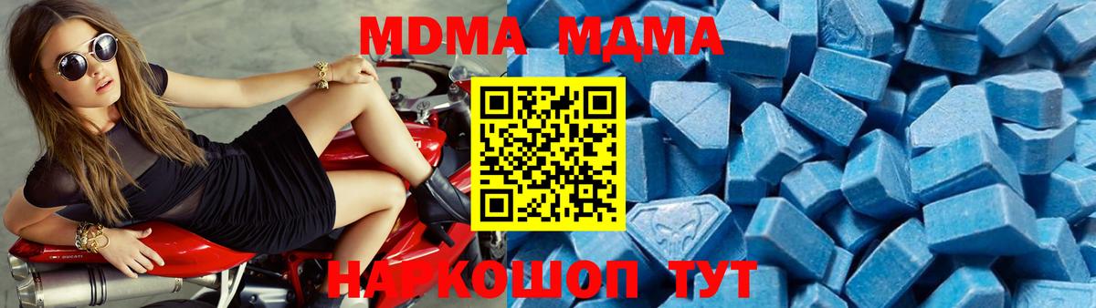 MDMA молли  Вход с VPN  MDMA  Черняховск  МДМА crystal 