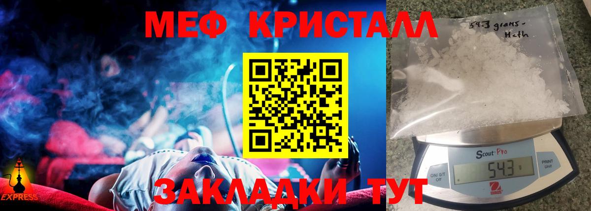 МЕФ мука Черняховск