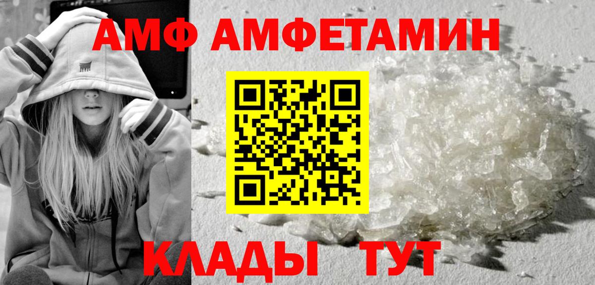 МЕТАМФЕТАМИН Декстрометамфетамин 99.9% Черняховск