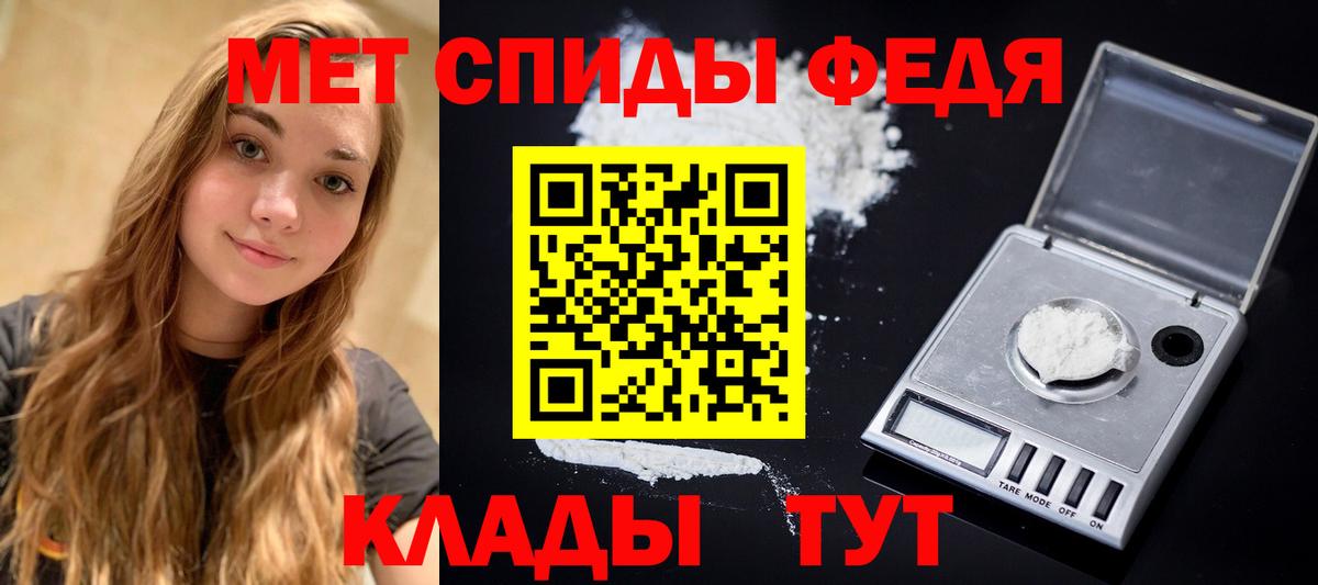 Черняховск  МЕТАМФЕТАМИН винт  Вход с VPN 
