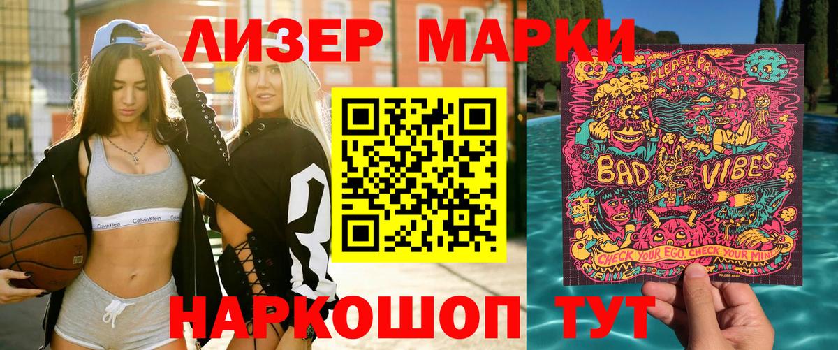 Марки N-bome 1500мкг  Марки N-bome 1500мкг  Вход с VPN  Черняховск 