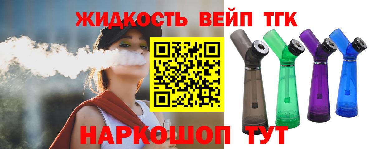 ТГК концентрат Черняховск