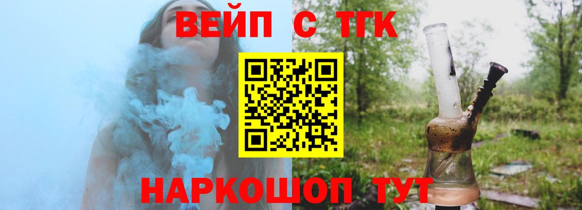 ТГК гашишное масло  Вход с VPN  Черняховск  Дистиллят ТГК Wax 